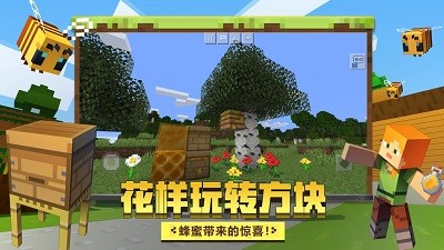 我的世界minecraft下载手机版 我的世界minecraft中文版下载 游戏宝手游网