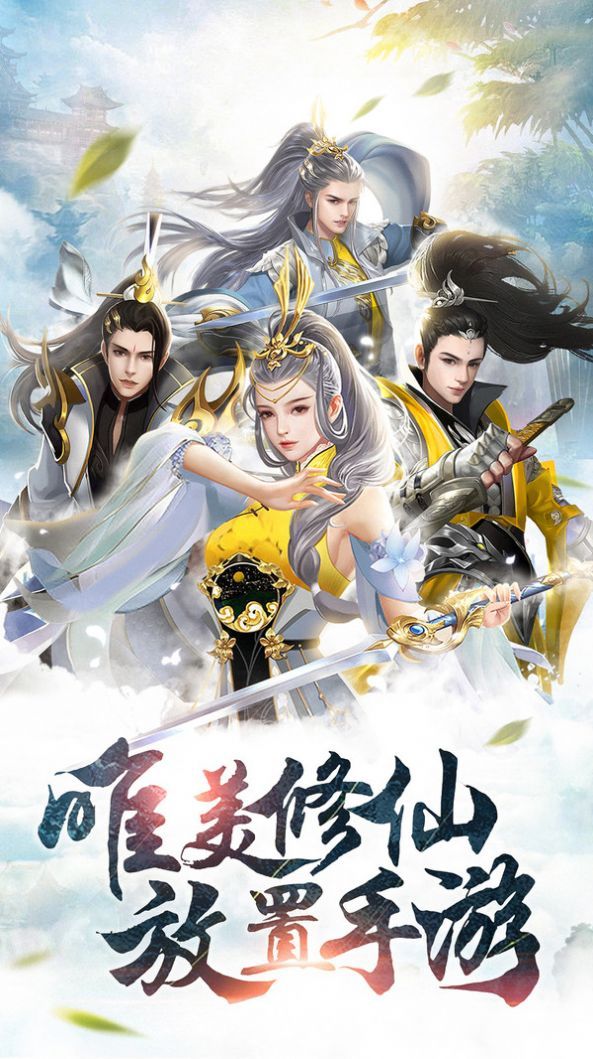 清风云上仙