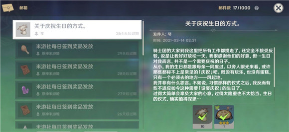 原神琴生日怎么过？琴生日位置一览[多图]图片1