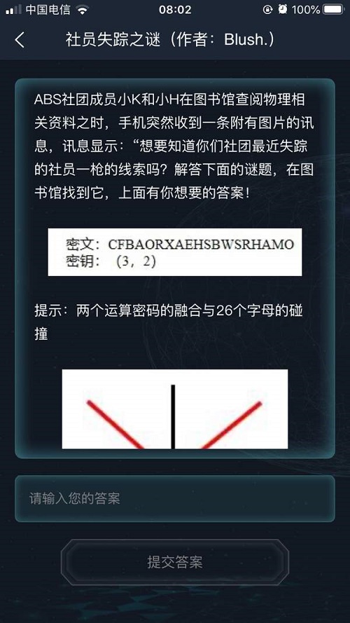 犯罪大师社员失踪之谜答案攻略，3.25侦探委托谜题答案解析[多图]图片2