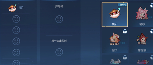 王者荣耀个性表情是永久使用的吗？S23赛季表情使用时限说明[多图]图片3