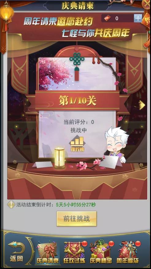 斗罗大陆h5庆典请柬活动全关卡通关攻略图片1