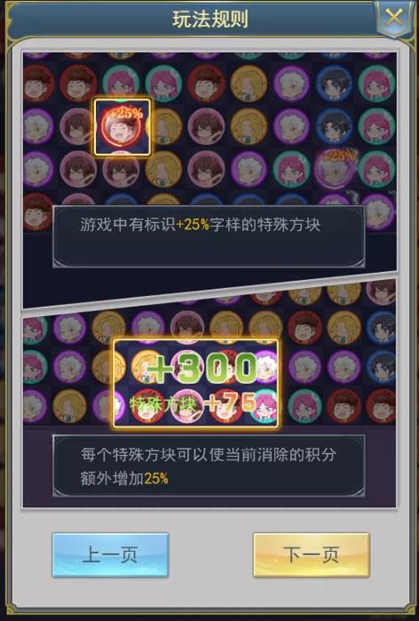 斗罗大陆h5庆典请柬活动全关卡通关攻略图片4