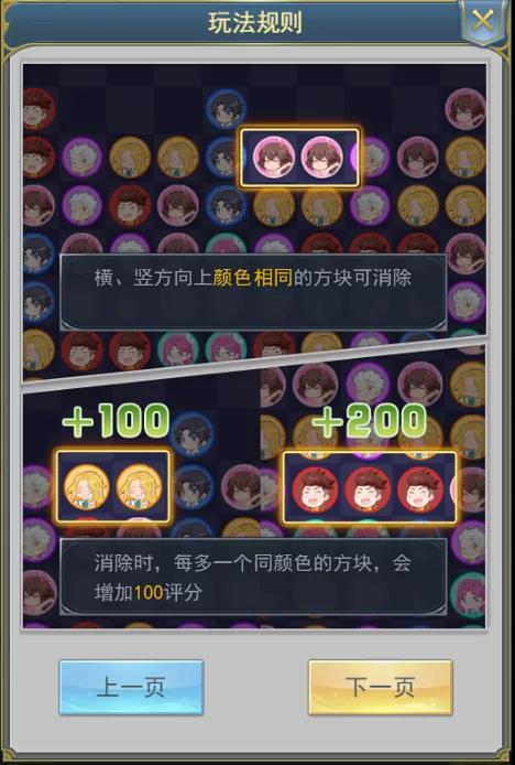 斗罗大陆h5庆典请柬活动全关卡通关攻略图片3