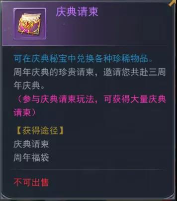 斗罗大陆h5庆典请柬活动全关卡通关攻略图片7