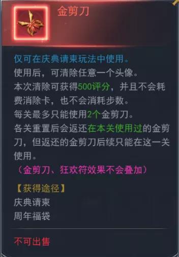 斗罗大陆h5庆典请柬活动全关卡通关攻略图片9