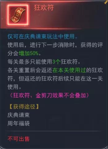 斗罗大陆h5庆典请柬活动全关卡通关攻略图片8