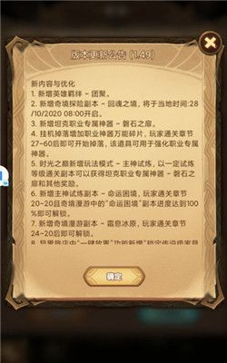 剑与远征主神试炼攻略