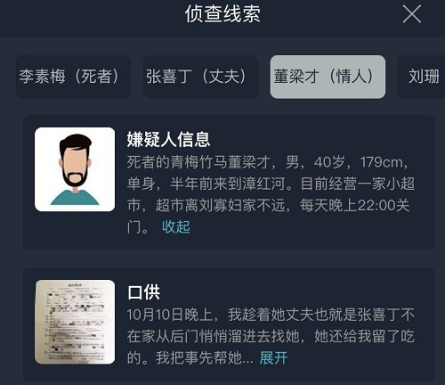 犯罪大师行李箱里的女人答案是什么？