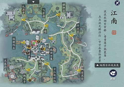 天刀手游东汀渔村的信使在哪