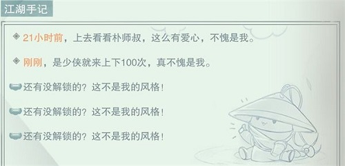 一梦江湖不愧是我任务怎么做？