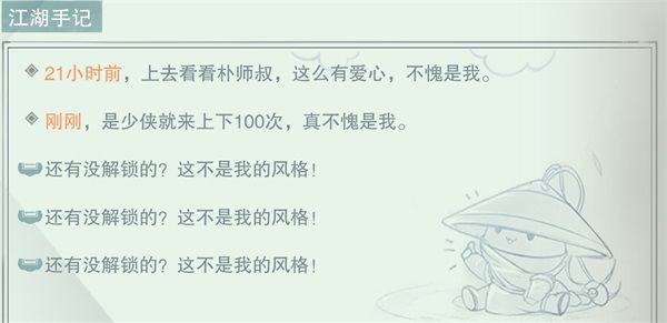 一梦江湖不愧是我秘闻任务攻略