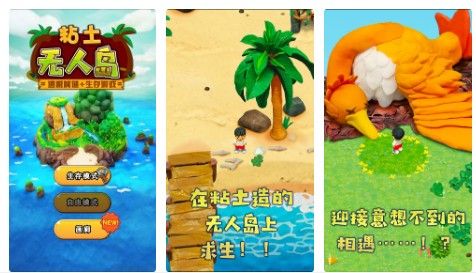 粘土无人岛圆盘的碎片左获取方式攻略