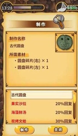 粘土无人岛圆盘的碎片左获取方式攻略