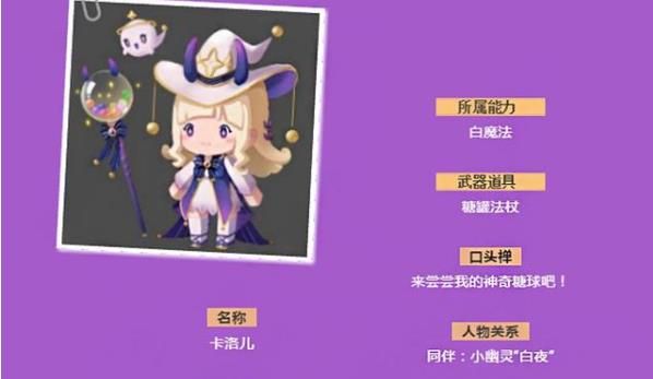 迷你世界卡洛儿皮肤获取攻略