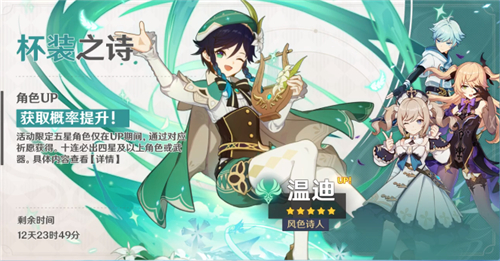 原神卡池顺序时间表一览