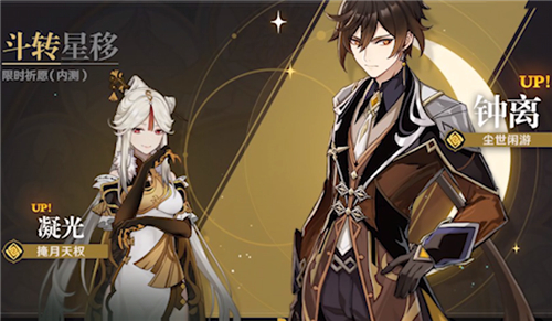 原神卡池顺序时间表一览