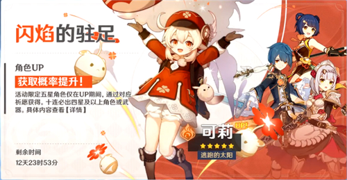 原神卡池顺序时间表一览