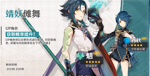 原神卡池顺序时间表一览