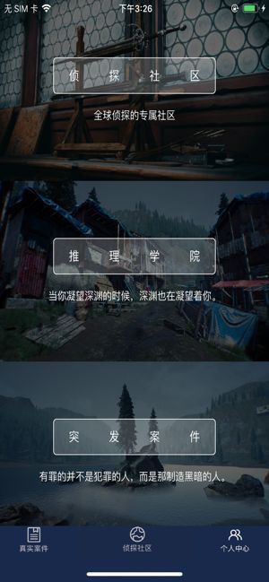 犯罪大师秦淮行答案是什么？