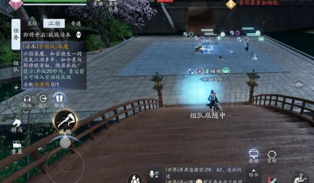 天涯明月刀手游拜访名邸任务详细攻略