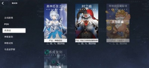 解神者新手攻略大全