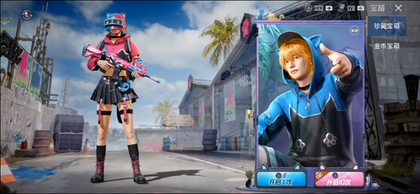 和平精英神秘黑猫什么时候结束下架