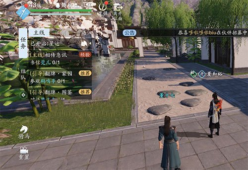 天涯明月刀手游安居乐业引导任务怎么完成