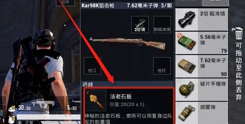 和平精英法老石板有什么用