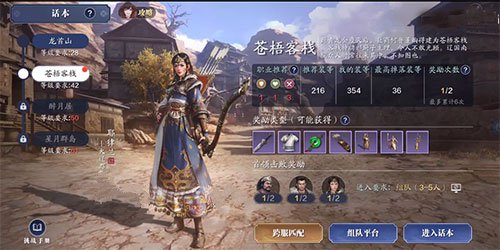 天涯明月刀手游消消气成就怎么做