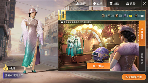 和平精英SS11赛季什么时候开始更新