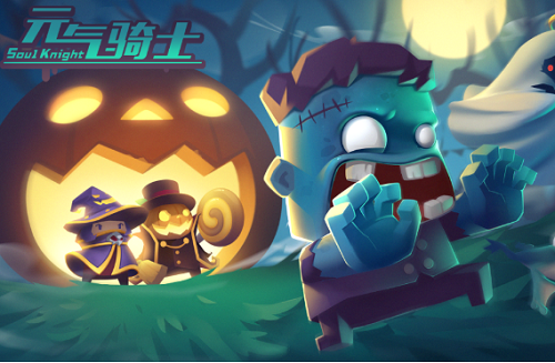 元气骑士万圣节礼包码2020是多少