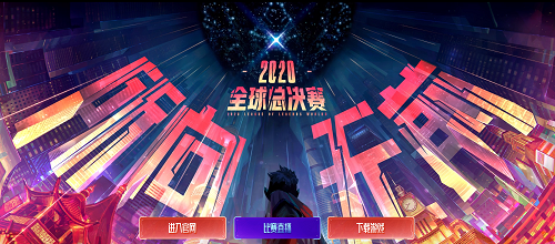 LOL2020全球总决赛半决赛G2 vs DWG直播视频回放