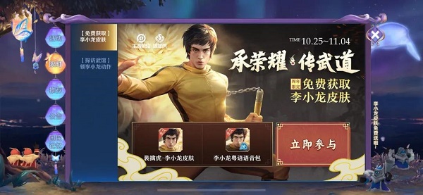 王者荣耀李小龙皮肤需要多少经验