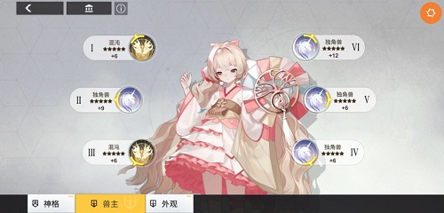 解神者木花石长姬兽主搭配什么好？