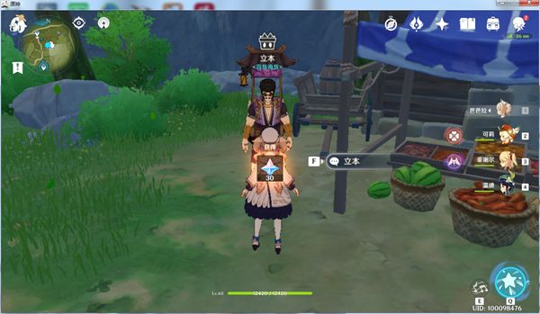 原神百货奇货立本商人10月27日具体位置分享