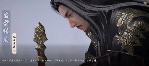 天涯明月刀手游叶知秋逆天改命特殊结局怎么触发