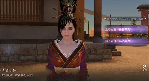 天刀手游叶知秋三个天命结局怎么触发