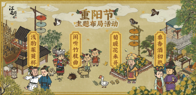 江南百景图竹笋怎么获得?