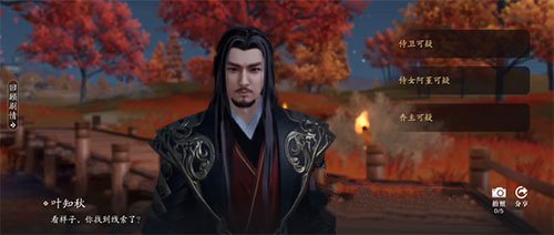 天涯明月刀手游一拜青龙谁可疑流程攻略