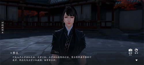 天涯明月刀手游一拜青龙谁可疑流程攻略