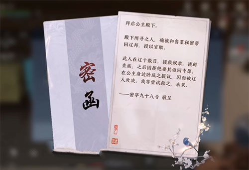 天涯明月刀手游胡小宝天命结局怎么选