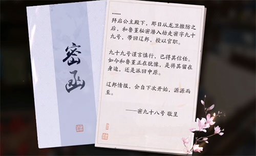 天涯明月刀手游胡小宝天命结局怎么选