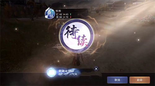 天涯明月刀手游密道之钥获得方法