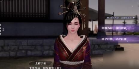 天涯明月刀手游叶知秋逆天改命任务攻略