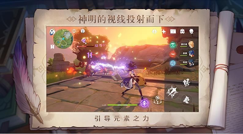 原神映天之章任务怎么开启？