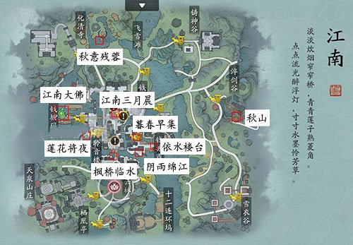 天涯明月刀手游江南胜景录位置坐标大全