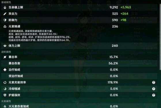 原神双风阵容怎么玩