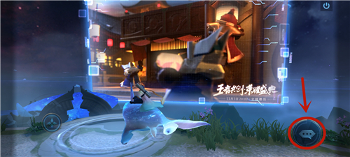 王者荣耀怎么观看盛典预告攻略