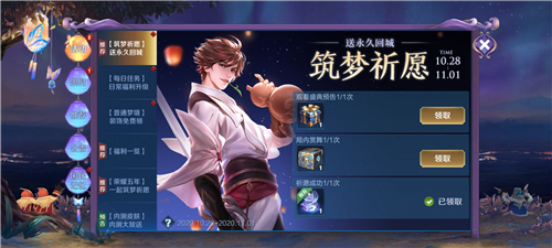 王者荣耀怎么观看盛典预告攻略